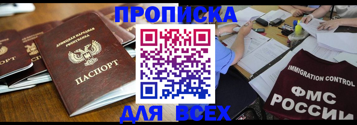 временная регистрация недорого в Кизилюрте